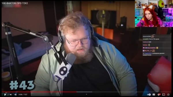 100 ФАКТОВ ПРО T2X2 РЕАКЦИЯ НА ТОХУ