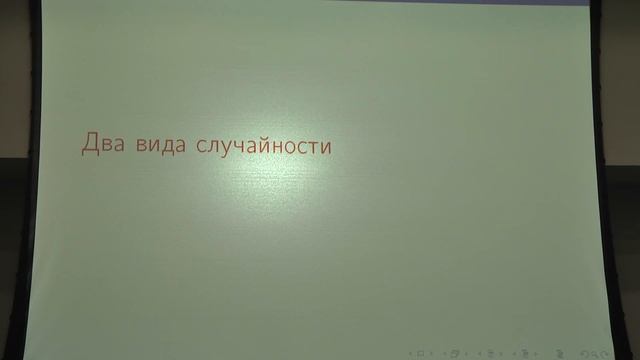 В.А. Ватутин. Путь к выживанию критических ветвящихся процессов в случайной среде смотреть онлайн