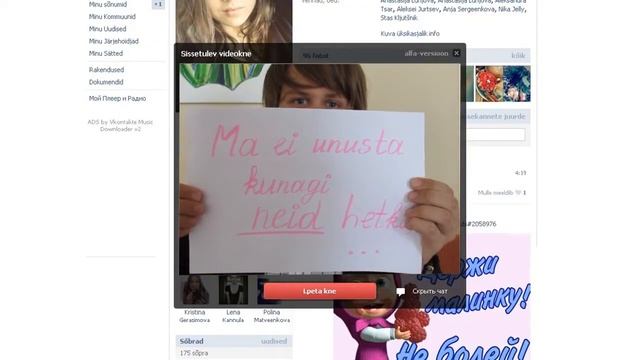 Vk.com Fanmade Commercial