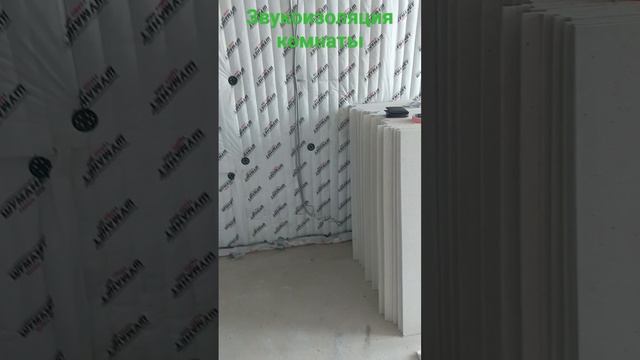 звукоизоляция комнаты #ремонтквартир #звукоизоляция #шумоизоляцияавтомосква #звукоизоляцияквартир смотреть онлайн