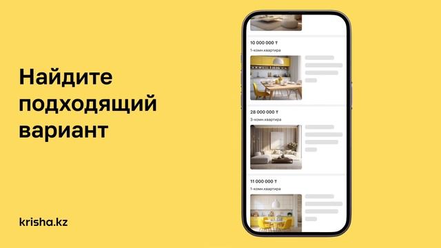 Продажа квартир на Krisha.kz смотреть онлайн