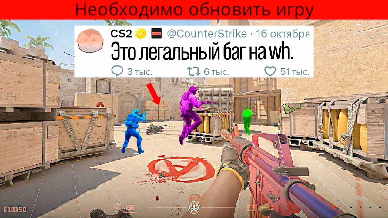 ОНИ ВЕРНУЛИ ЛЕГЕНДАРНЫЙ БАГ НА WH (CS2)