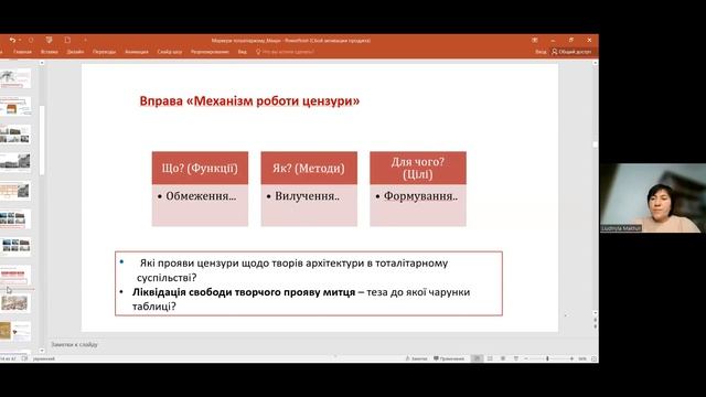 Команда №301 Заняття №4 "Монументальні маркери тоталітаризму" смотреть онлайн
