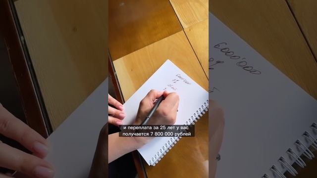 А вы знали, что если в браке взять квартиру в ипотеку, то государство вернёт вам 780 000 рублей? смотреть онлайн