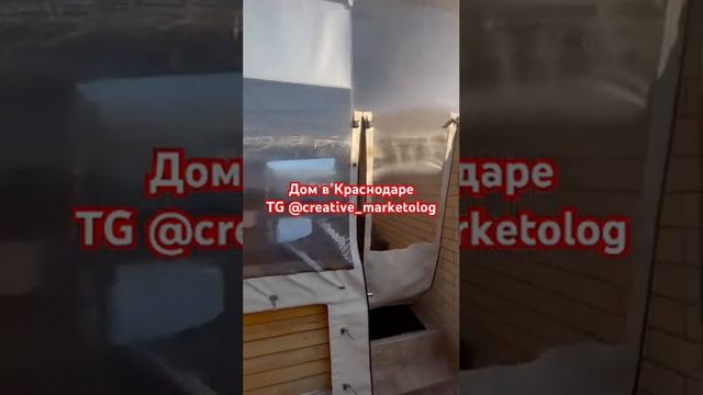 Шикарный ❤️ дом 🏡 в Краснодаре #дом #инвестиции #краснодар #недвижимость #квартира смотреть онлайн