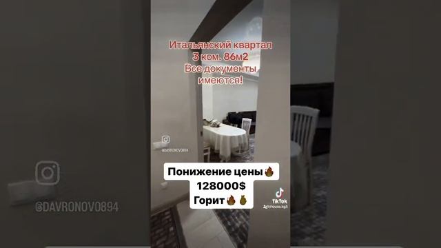 Элитная квартира Бишкек #бишкек #недвижимость #бишкекнедвижимость #квартира смотреть онлайн