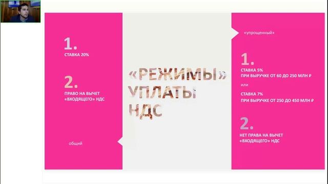 Вебинар Maxima Legal 