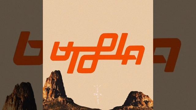 Travis Scott, Super Fly (ft. Juice WRLD) Utopia. смотреть онлайн