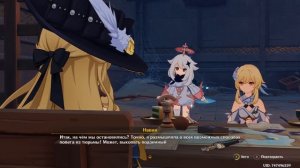 Задание легенд Клоринды "Рапира: Ночь безмолвна".