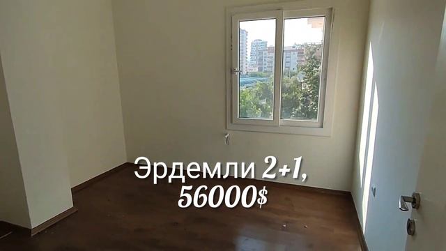 Мерсин, Эрдемли, срочная продажа 2+1. 56000$. смотреть онлайн