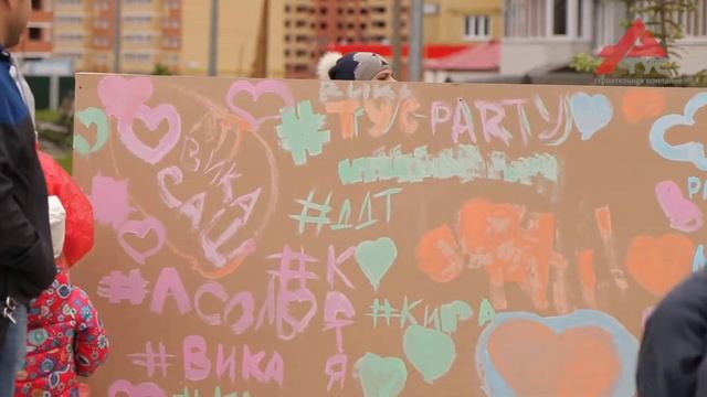 МКР Университет День защиты детей 01 06 18 смотреть онлайн