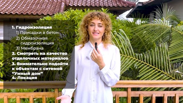 Как выбрать виллу на Бали. Чек лист.