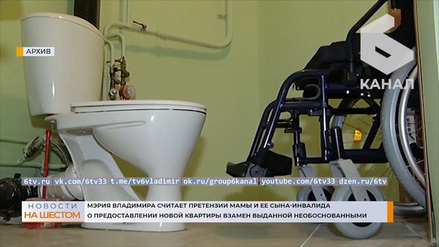 Мэрия считает претензии мамы и ее сына-инвалида о новой квартире взамен выданной необоснованными смотреть онлайн