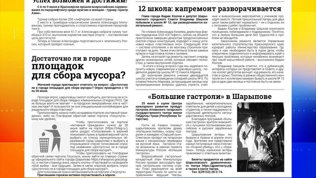 Достаточно ли в городе площадок для сбора мусора? смотреть онлайн