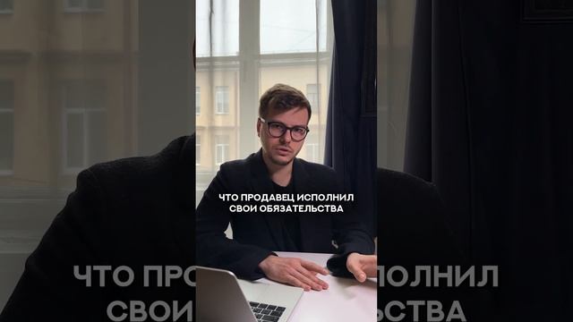 Какие документы должны остаться после покупки квартиры? @theromanmelnikov смотреть онлайн