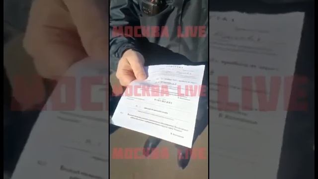 Полиция вручает повестки пряму у метро, в Москве смотреть онлайн