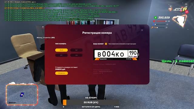 Radmir CRMP 05 сервер | СЛЁТ РАДМИР РП | смотреть онлайн