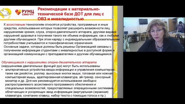 Цифровые сервисы в инклюзивном высшем образовании.