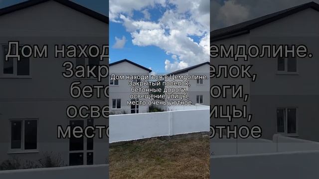 #житьуморя #дом #недвижимостьуморя #недвижимостьновороссийск #недвижимостьнаюге #купитьдом смотреть онлайн