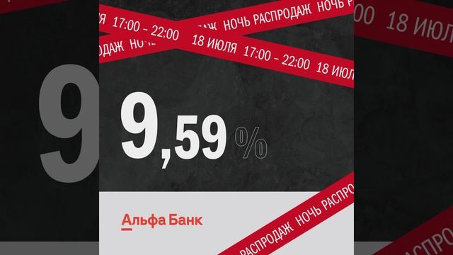 Девелопмент-Юг участвует в Ночи распродаж смотреть онлайн