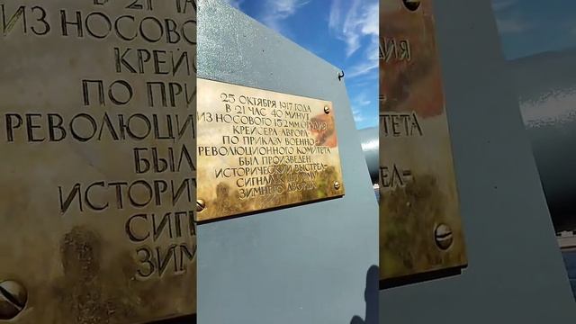 Крейсер-музей "АВРОРА" (Ленинград) Санкт-Петербург. (часть 2) #аврора #крейсер #санктпетербург смотреть онлайн
