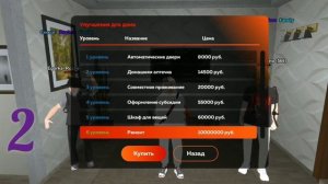 КУПИЛИ УЛУЧШЕНИЯ ЗА 10КК НА BLACK RUSSIA!!