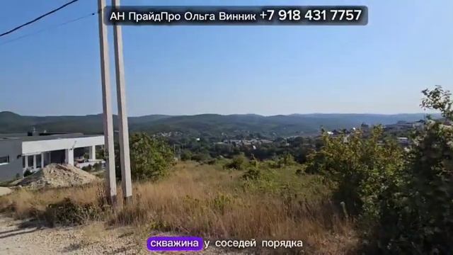 #земляуморя Земельный участок 8,25 сот. Сукко 4км до моря, 4,7 млн. Подробнее +7 918 431 7757 Ольга смотреть онлайн