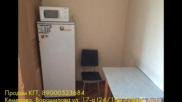 Продам КГТ, Кемерово, Ворошилова ул смотреть онлайн