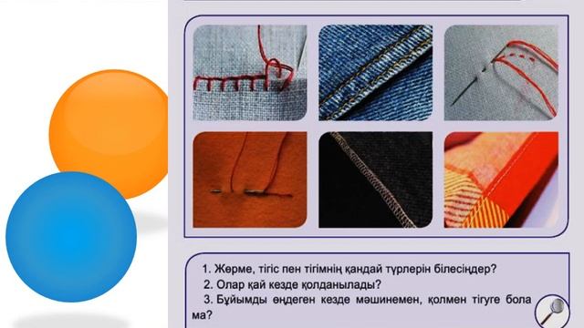 Көркем еңбек 6 сынып, 3 тоқсан, 7 сабақ смотреть онлайн