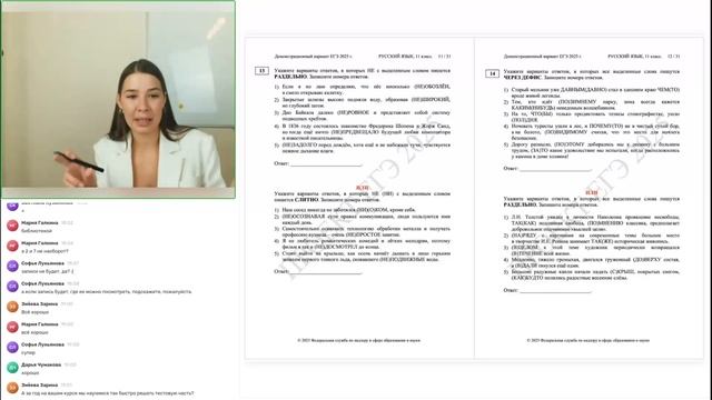 Демоверсия ЕГЭ 2025 по русскому языку. ФИПИ смотреть онлайн