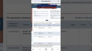 Где и как искать судебные дела? 🧐