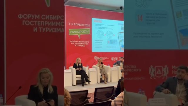 Форум «Дикоросы» прошел в Новосибирске. Собственник нашей компании «Домики 365» в числе спикеров. смотреть онлайн