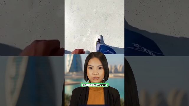 Как купить ЭЛИТНУЮ НЕДВИЖИМОСТЬ в Дубае, не разорившись?😎 смотреть онлайн