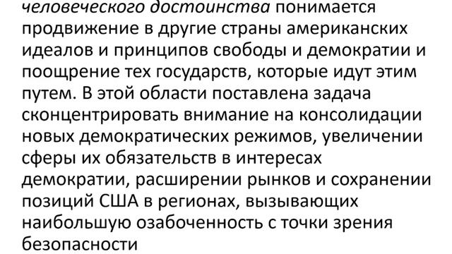Основы теории национальной безопасности. Тема 3 (Труханов) смотреть онлайн