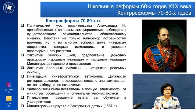 ИПО Валеева Р.А. - Лекция 6.3 История педагогики и образования смотреть онлайн