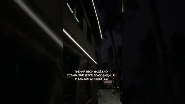 Контурная новогодняя подсветка домов и коттеджей