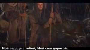 Сын мой как долго я ждал.(Алексей Ледяев.)Красивая христианская песня.