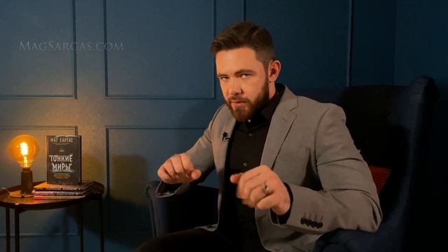 Хитрости денежной магии - Маг Sargas