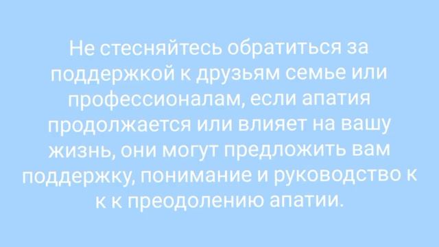 видео апатия 2 смотреть онлайн
