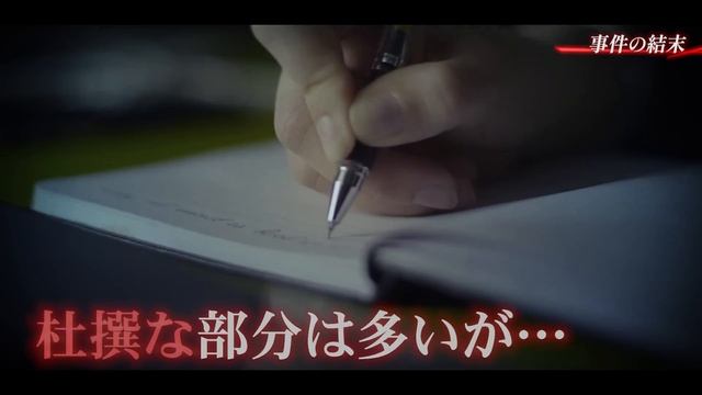 【韓国】一家惨殺「お前ごときが結婚するな」 смотреть онлайн