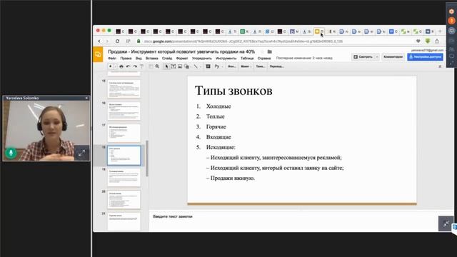 Бизнес Академия Отдел продаж Ярослава смотреть онлайн