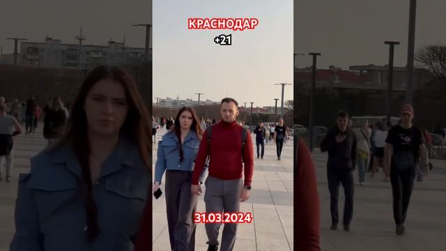 КРАСНОДАР ПАРК ГАЛИЦКОГО. ПОГОДА 31 МАРТА 2024. смотреть онлайн