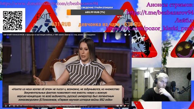 ПОНАСЕНКОВ У СОБЧАК смотреть онлайн