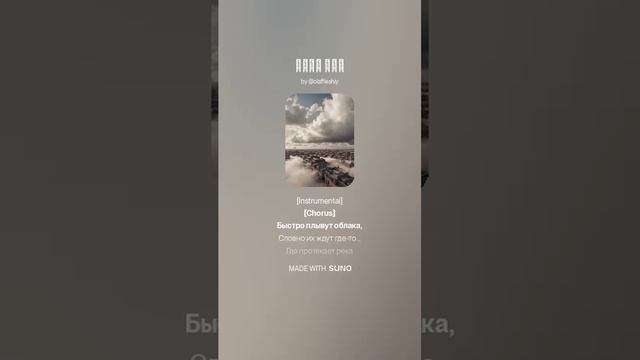 Лето там. Мужское