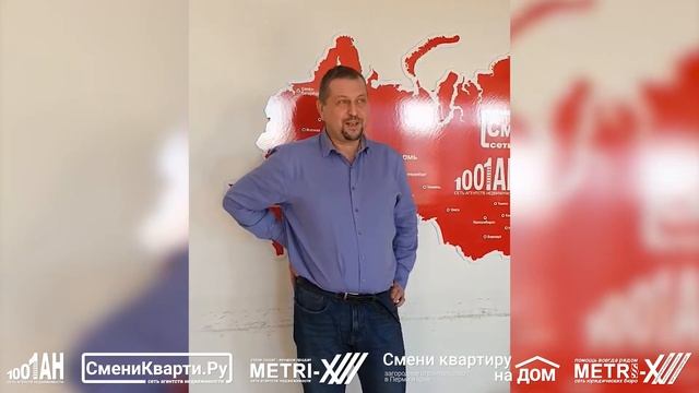 Заставьте Сменикварти.Ру работать на Вас смотреть онлайн