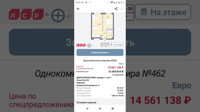 Однокомнатные квартиры в Москве ЖК Дмитровское небо #новостройка #квартира смотреть онлайн