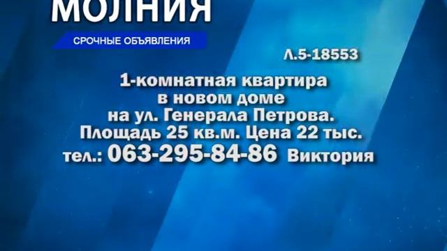 Молния от 16.03.2021 - однокомнатные квартиры смотреть онлайн