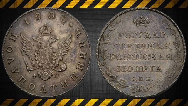 Самые дорогие монеты Царской России часть 2 смотреть онлайн