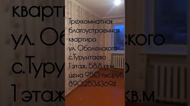 Трехкомнатная ул. Оболенского, Турунтаево смотреть онлайн