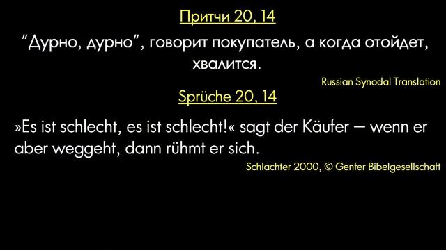 "Семь букв" Еф.4:28. Виктор Лихтенберг смотреть онлайн